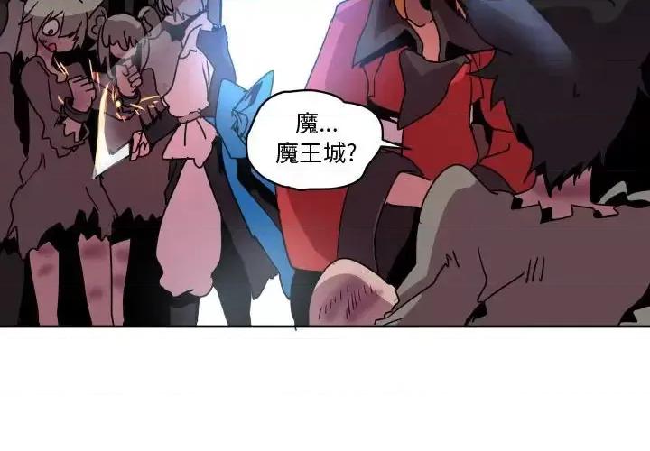 重建魔王城 重建魔王城第 40 话 第4页