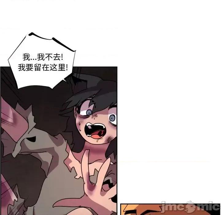 重建魔王城 重建魔王城第 40 话 第5页