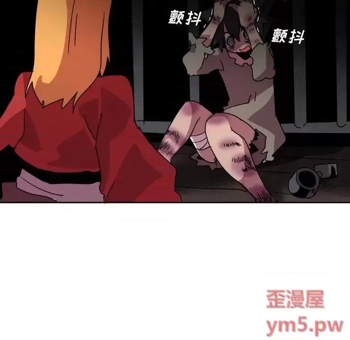 重建魔王城 重建魔王城第 40 话 第8页