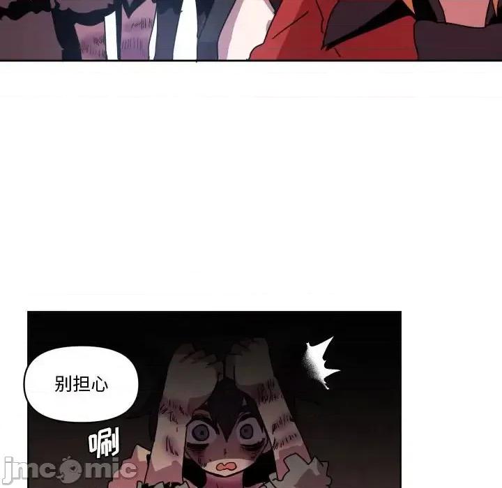 重建魔王城 重建魔王城第 40 话 第10页