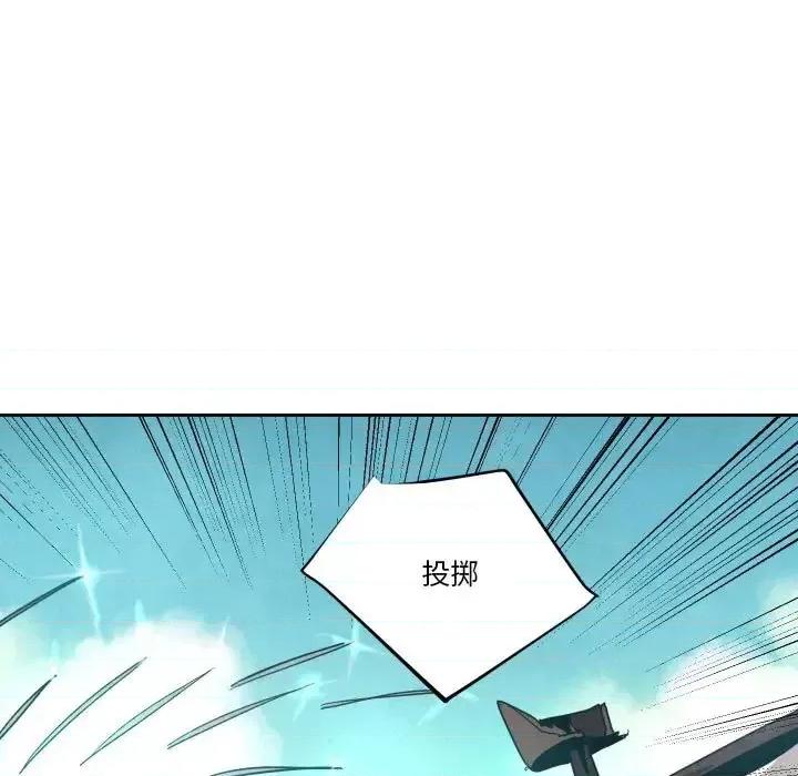 重建魔王城 重建魔王城第 40 话 第23页