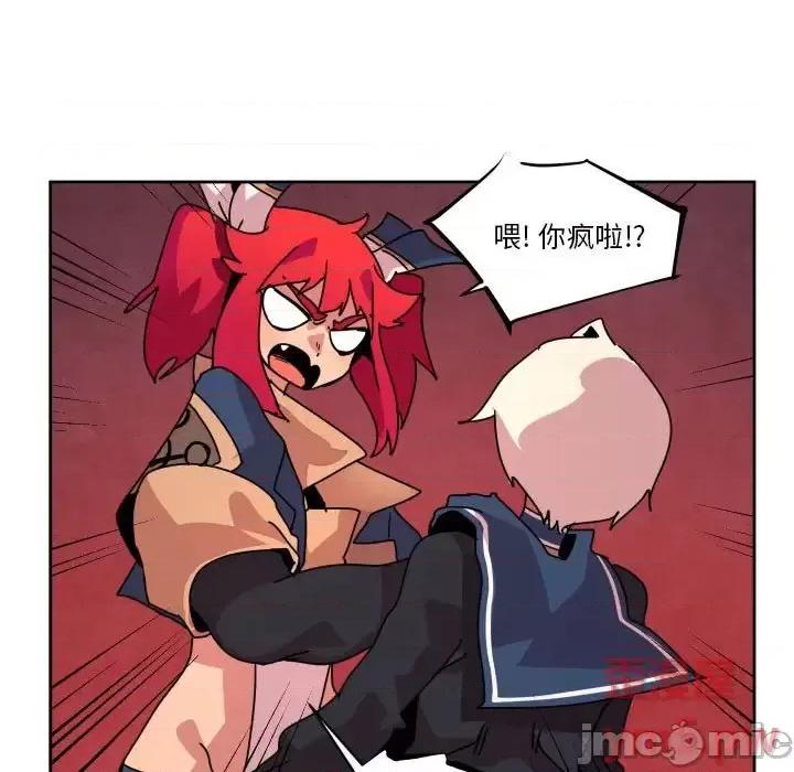 重建魔王城 重建魔王城第 40 话 第25页