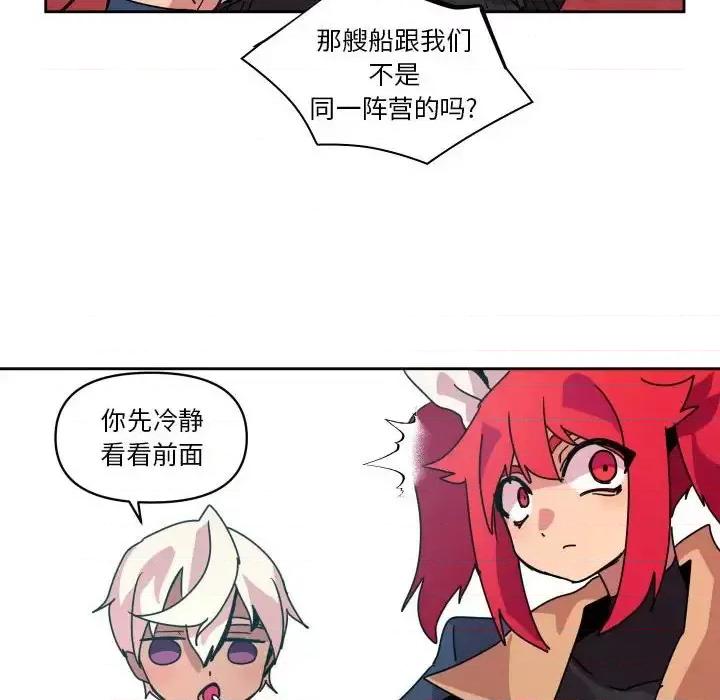 重建魔王城 重建魔王城第 40 话 第26页
