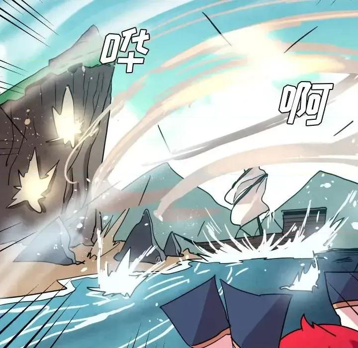 重建魔王城 重建魔王城第 40 话 第28页