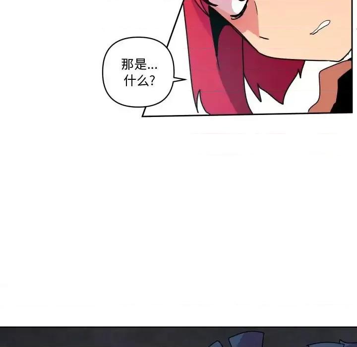 重建魔王城 重建魔王城第 40 话 第31页