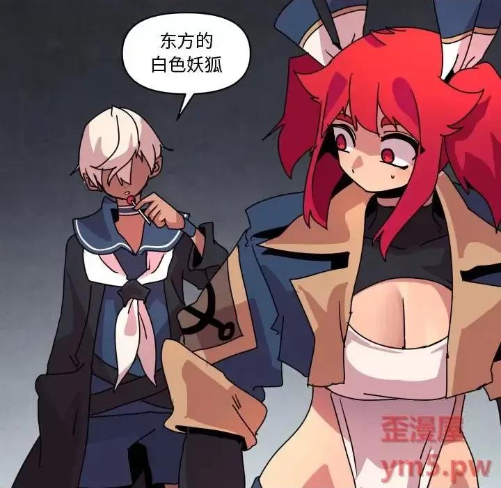 重建魔王城 重建魔王城第 40 话 第32页