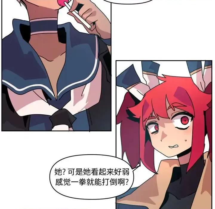 重建魔王城 重建魔王城第 40 话 第34页