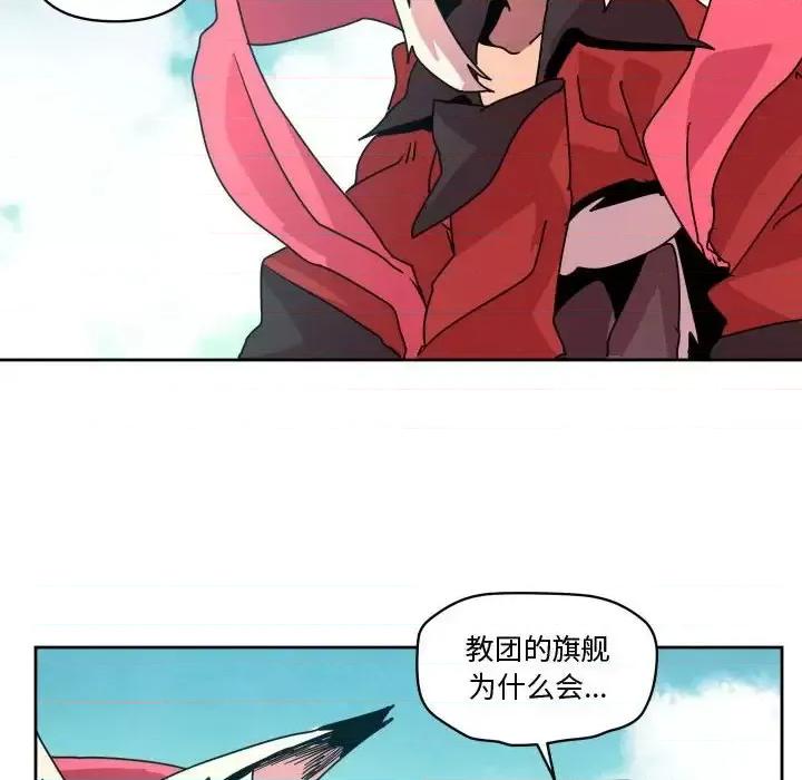 重建魔王城 重建魔王城第 40 话 第36页