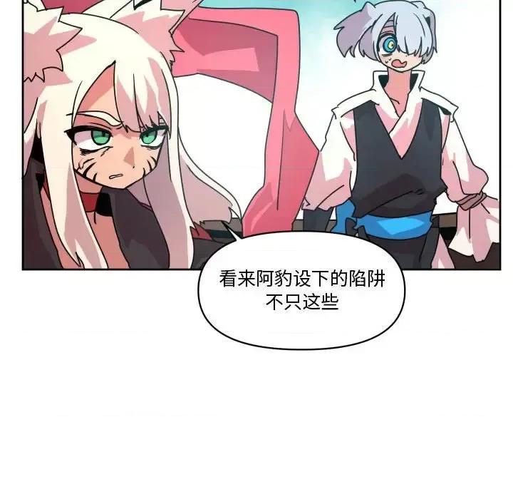重建魔王城 重建魔王城第 40 话 第37页
