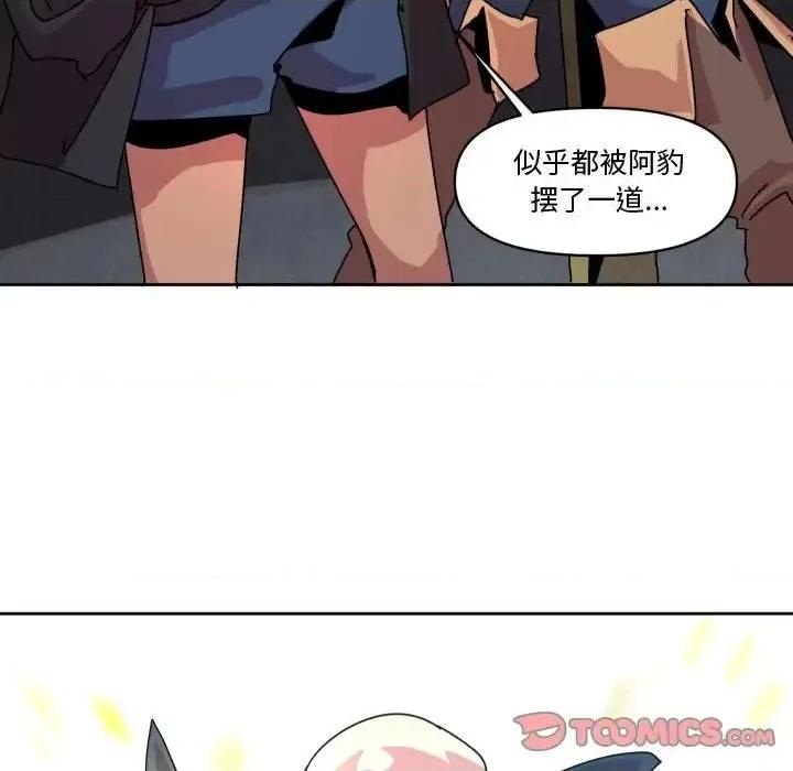 重建魔王城 重建魔王城第 40 话 第39页