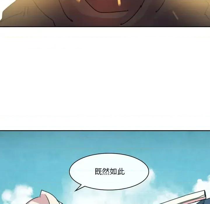 重建魔王城 重建魔王城第 40 话 第41页