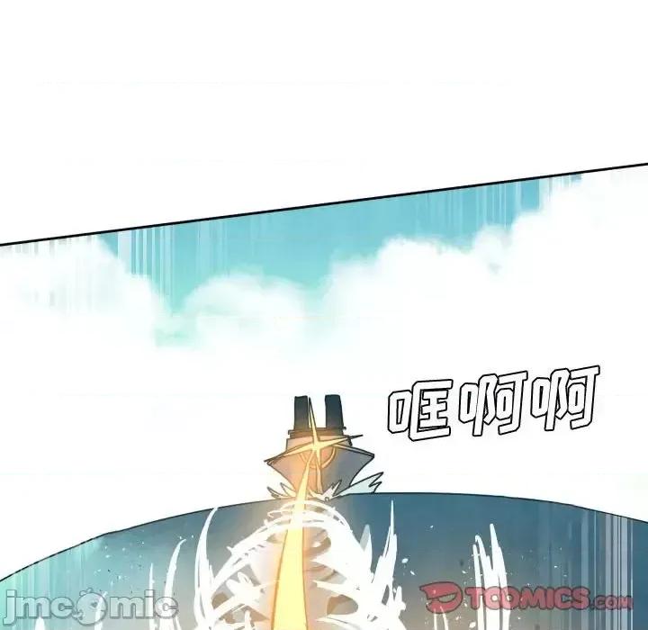 重建魔王城 重建魔王城第 40 话 第45页