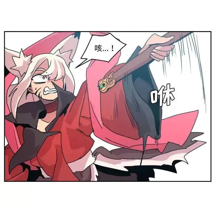 重建魔王城 重建魔王城第 40 话 第48页