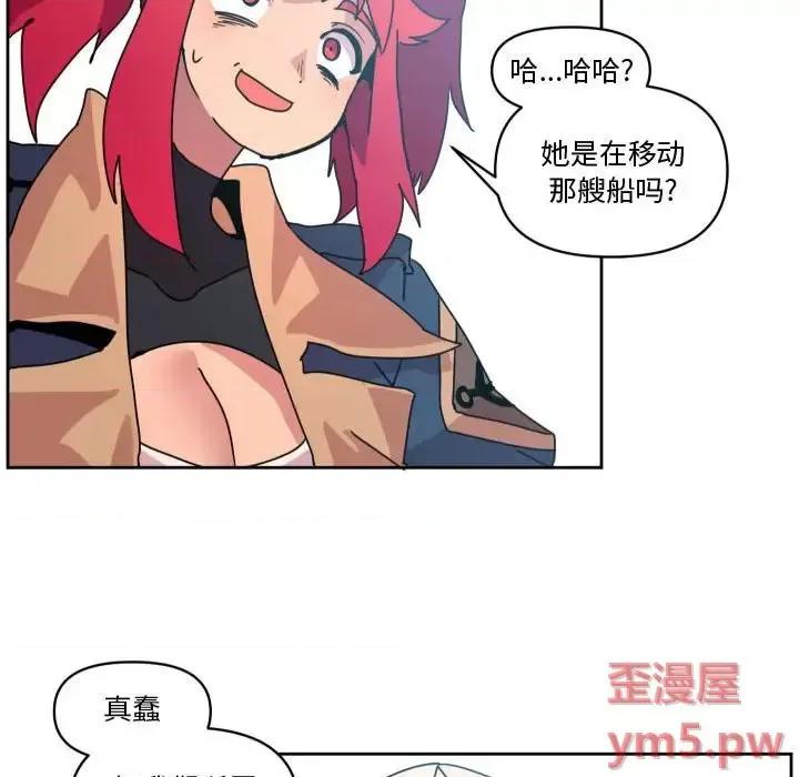重建魔王城 重建魔王城第 40 话 第53页