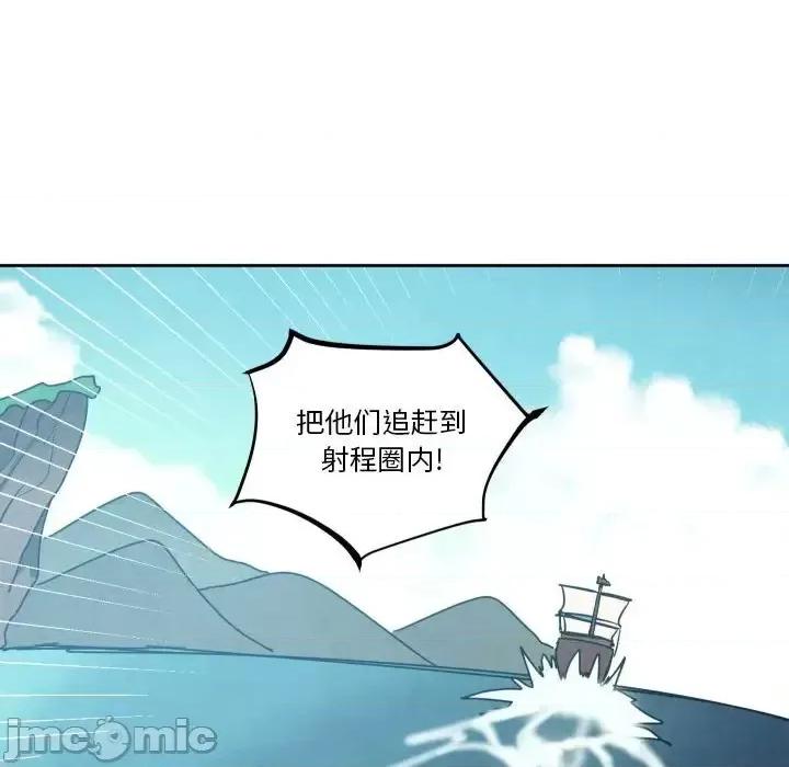 重建魔王城 重建魔王城第 40 话 第55页
