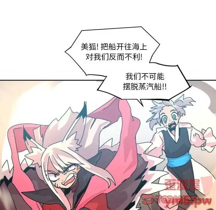 重建魔王城 重建魔王城第 40 话 第57页