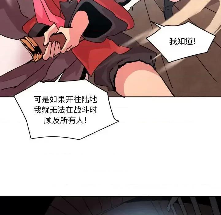 重建魔王城 重建魔王城第 40 话 第58页