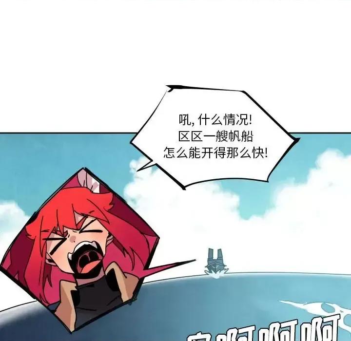 重建魔王城 重建魔王城第 40 话 第61页