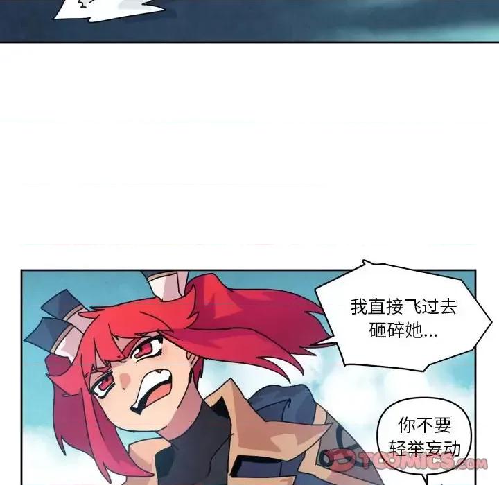 重建魔王城 重建魔王城第 40 话 第63页