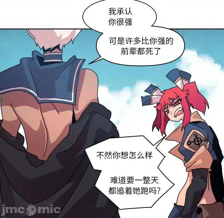 重建魔王城 重建魔王城第 40 话 第65页