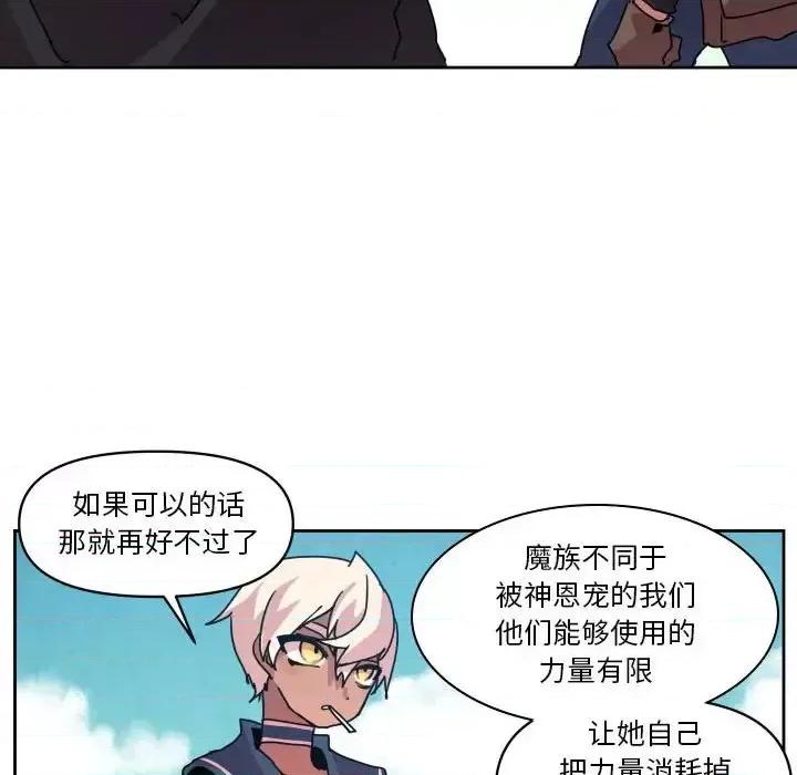 重建魔王城 重建魔王城第 40 话 第66页