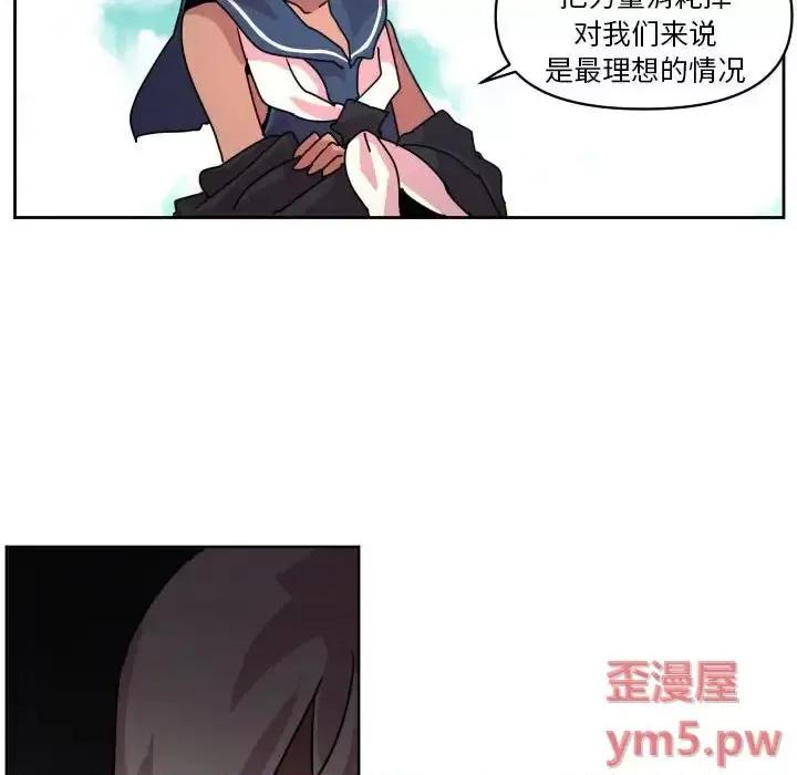 重建魔王城 重建魔王城第 40 话 第67页