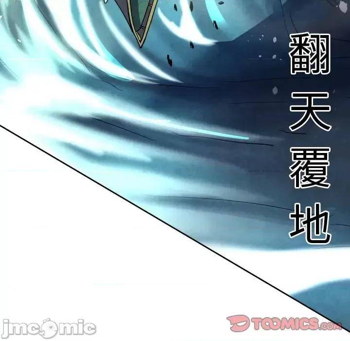 重建魔王城 重建魔王城第 40 话 第75页