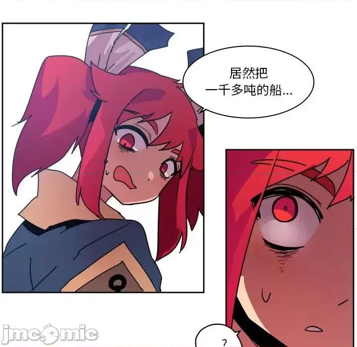 重建魔王城 重建魔王城第 40 话 第80页