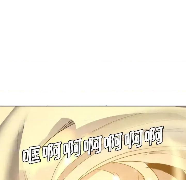 重建魔王城 重建魔王城第 40 话 第91页