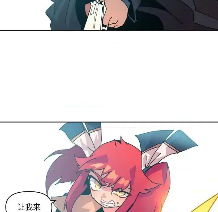 重建魔王城 重建魔王城第 40 话 第96页