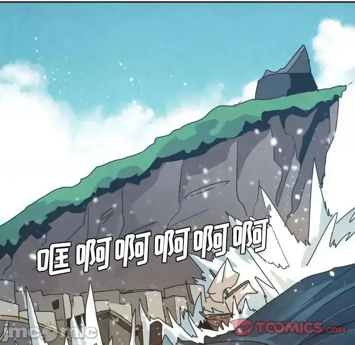 重建魔王城 重建魔王城第 40 话 第105页
