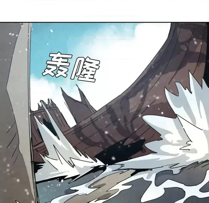 重建魔王城 重建魔王城第 40 话 第107页