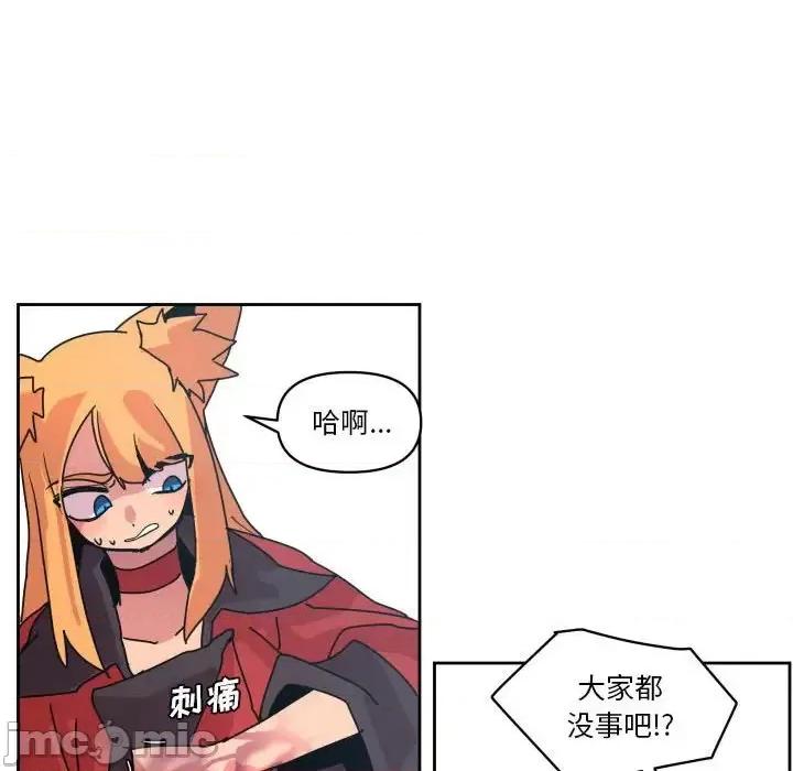 重建魔王城 重建魔王城第 40 话 第110页