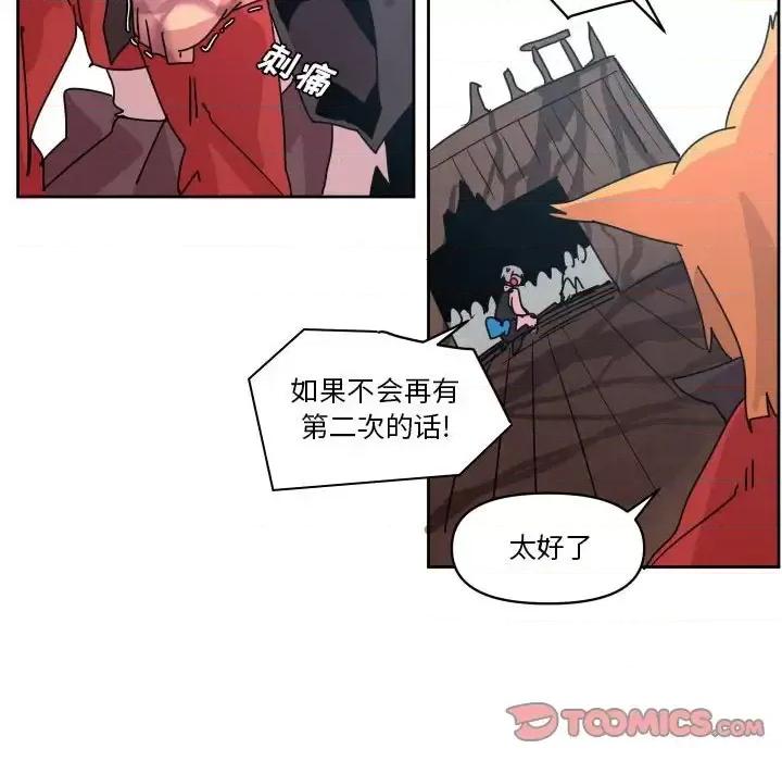 重建魔王城 重建魔王城第 40 话 第111页
