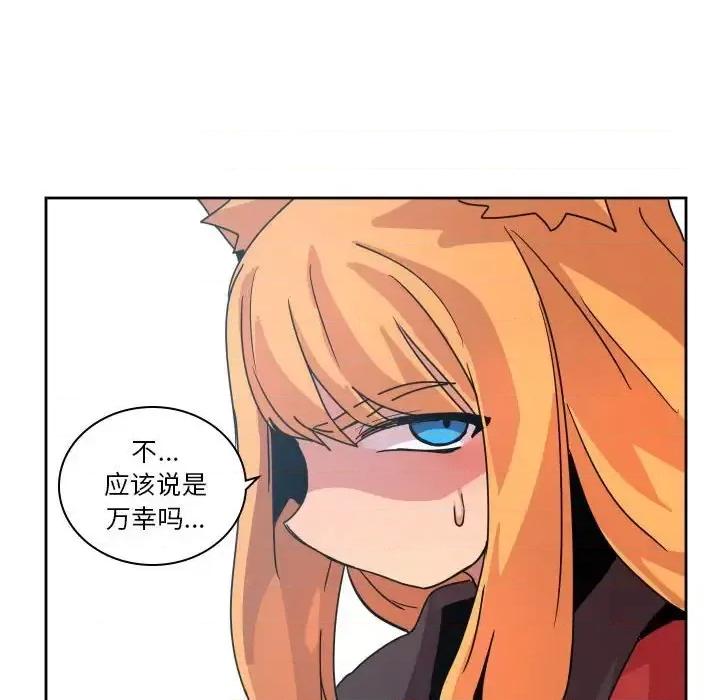 重建魔王城 重建魔王城第 40 话 第112页