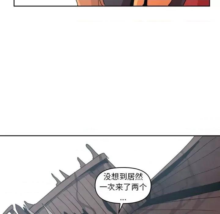重建魔王城 重建魔王城第 40 话 第113页