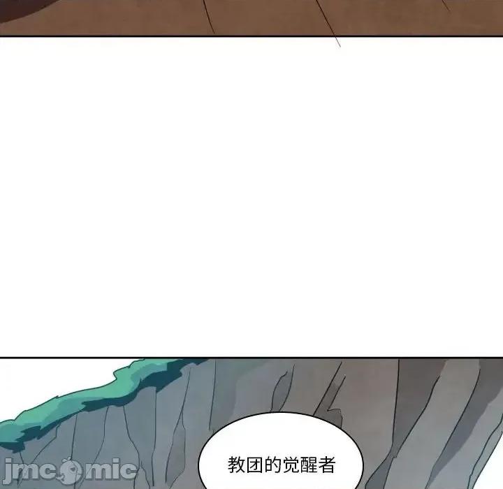 重建魔王城 重建魔王城第 40 话 第115页