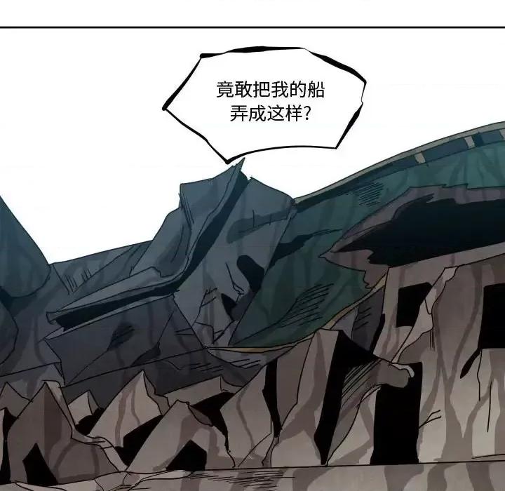 重建魔王城 重建魔王城第 40 话 第119页