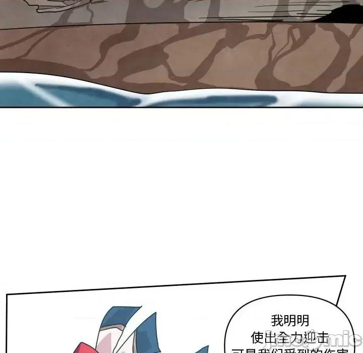 重建魔王城 重建魔王城第 40 话 第120页