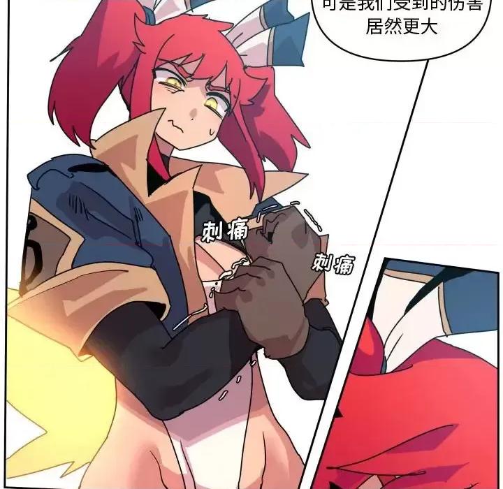 重建魔王城 重建魔王城第 40 话 第121页