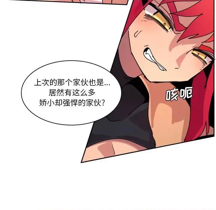 重建魔王城 重建魔王城第 40 话 第122页