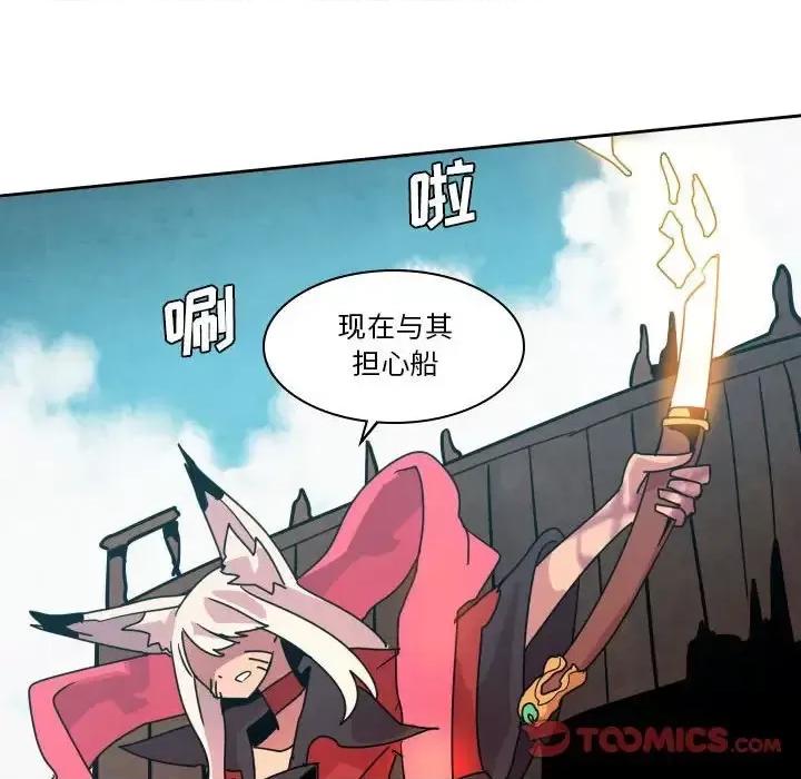 重建魔王城 重建魔王城第 40 话 第123页