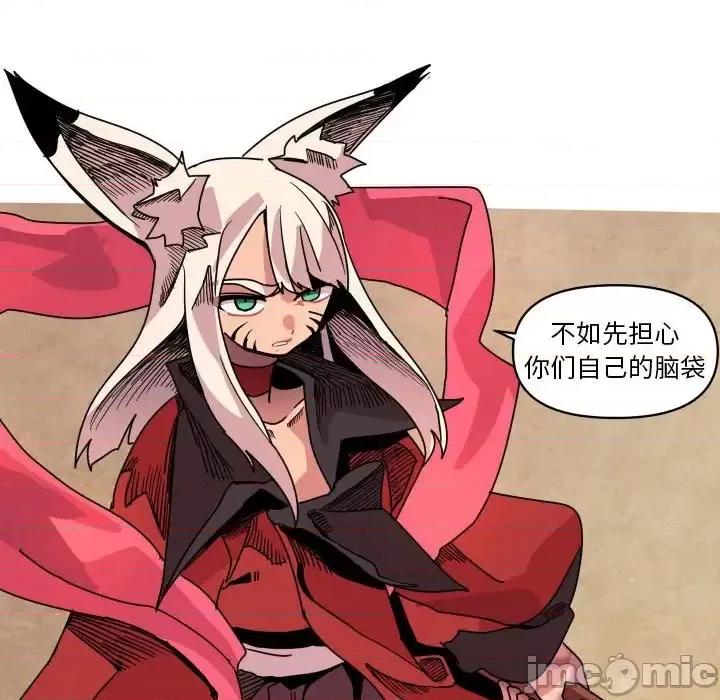 重建魔王城 重建魔王城第 40 话 第125页
