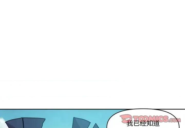 重建魔王城 重建魔王城第 41 话 第2页