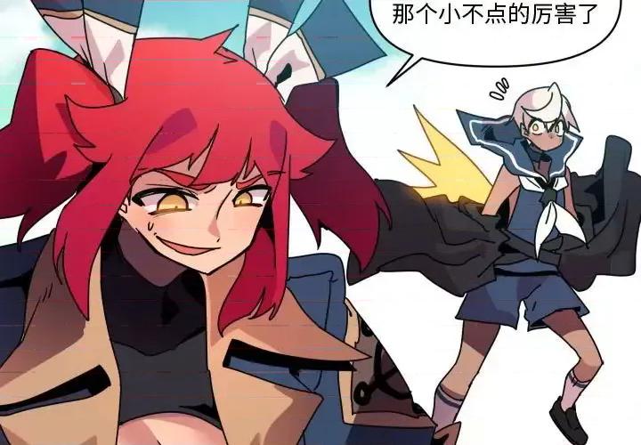 重建魔王城 重建魔王城第 41 话 第3页