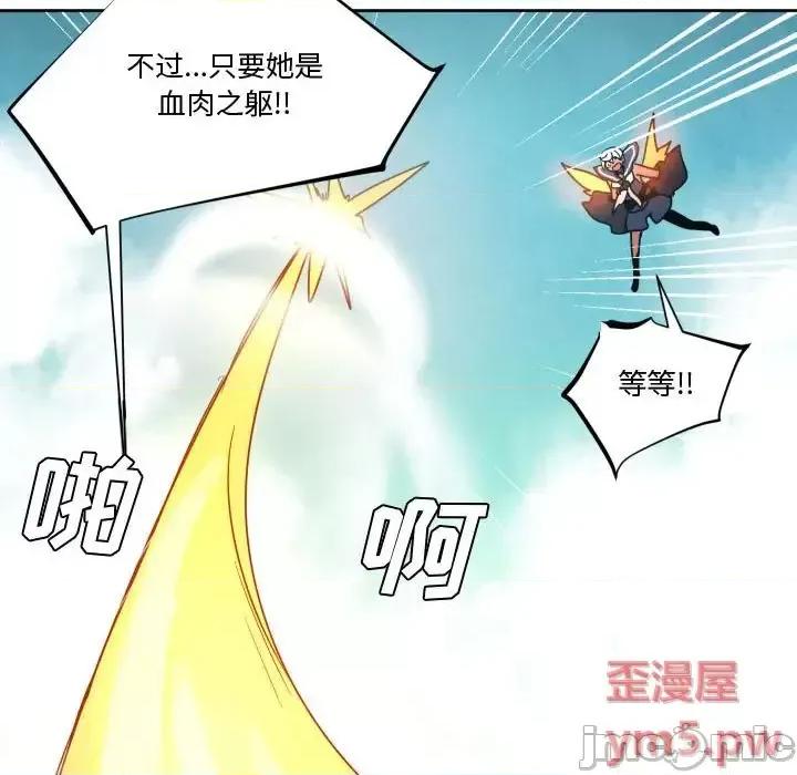重建魔王城 重建魔王城第 41 话 第5页