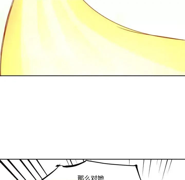 重建魔王城 重建魔王城第 41 话 第6页