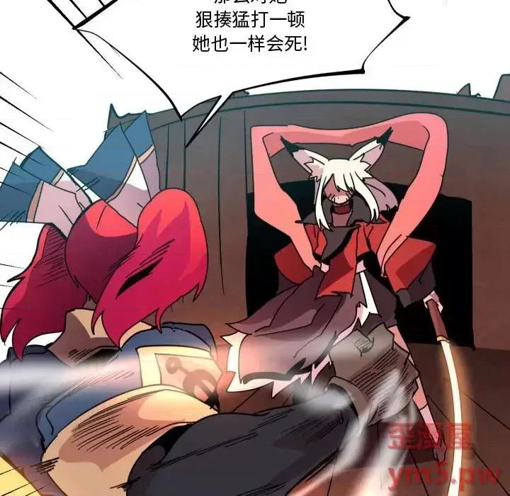 重建魔王城 重建魔王城第 41 话 第7页