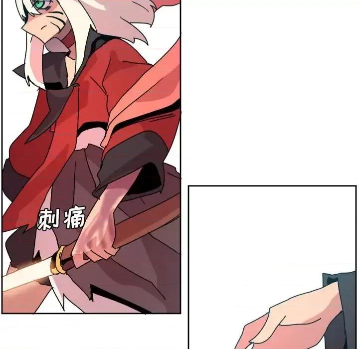 重建魔王城 重建魔王城第 41 话 第9页
