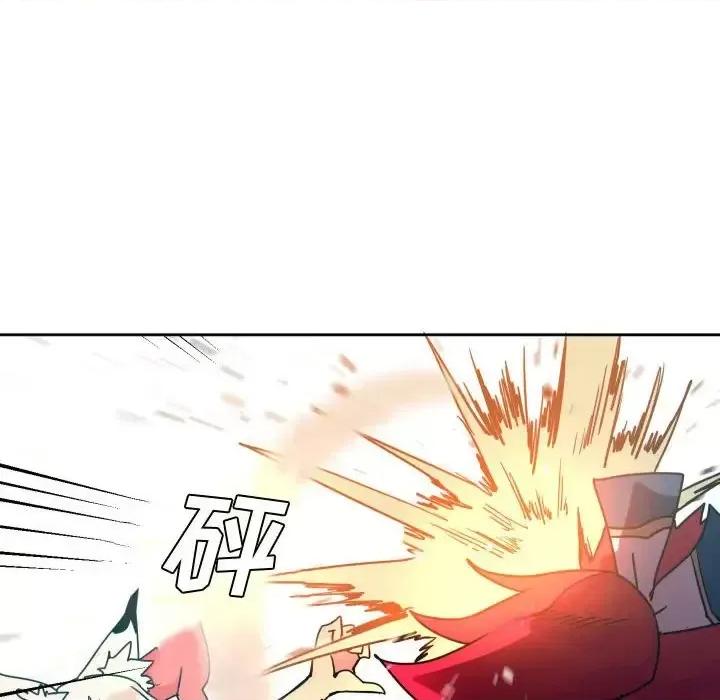 重建魔王城 重建魔王城第 41 话 第12页